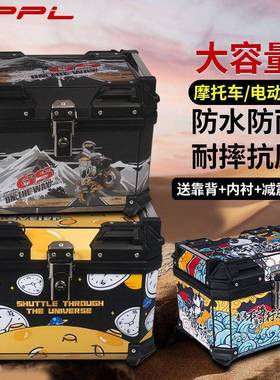 LPPL托车铝合量金QSF尾箱大容后备箱电动车通用防水可拆非尾箱加