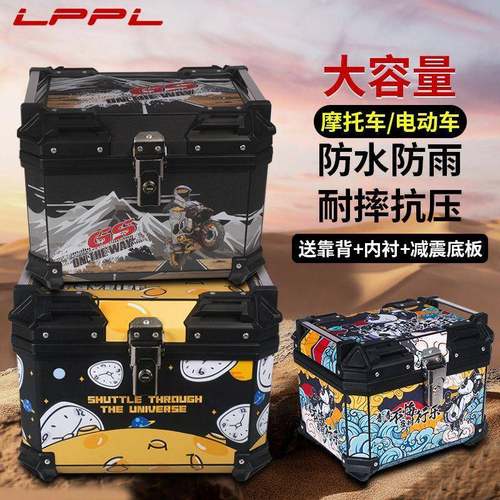 LPPL托车铝合量金QSF尾箱大容后备箱电动车通用防水可拆非尾箱加