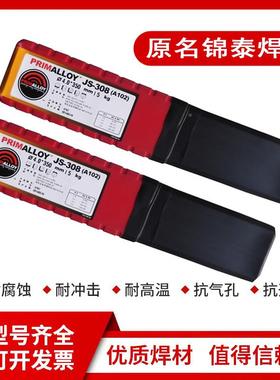 南京林肯JS-316L-A022不钢电焊锈条E31ZES6L16不锈钢焊条