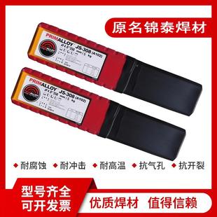 南京林肯JS A022不钢电焊锈条E31ZES6L16不锈钢焊条 316L