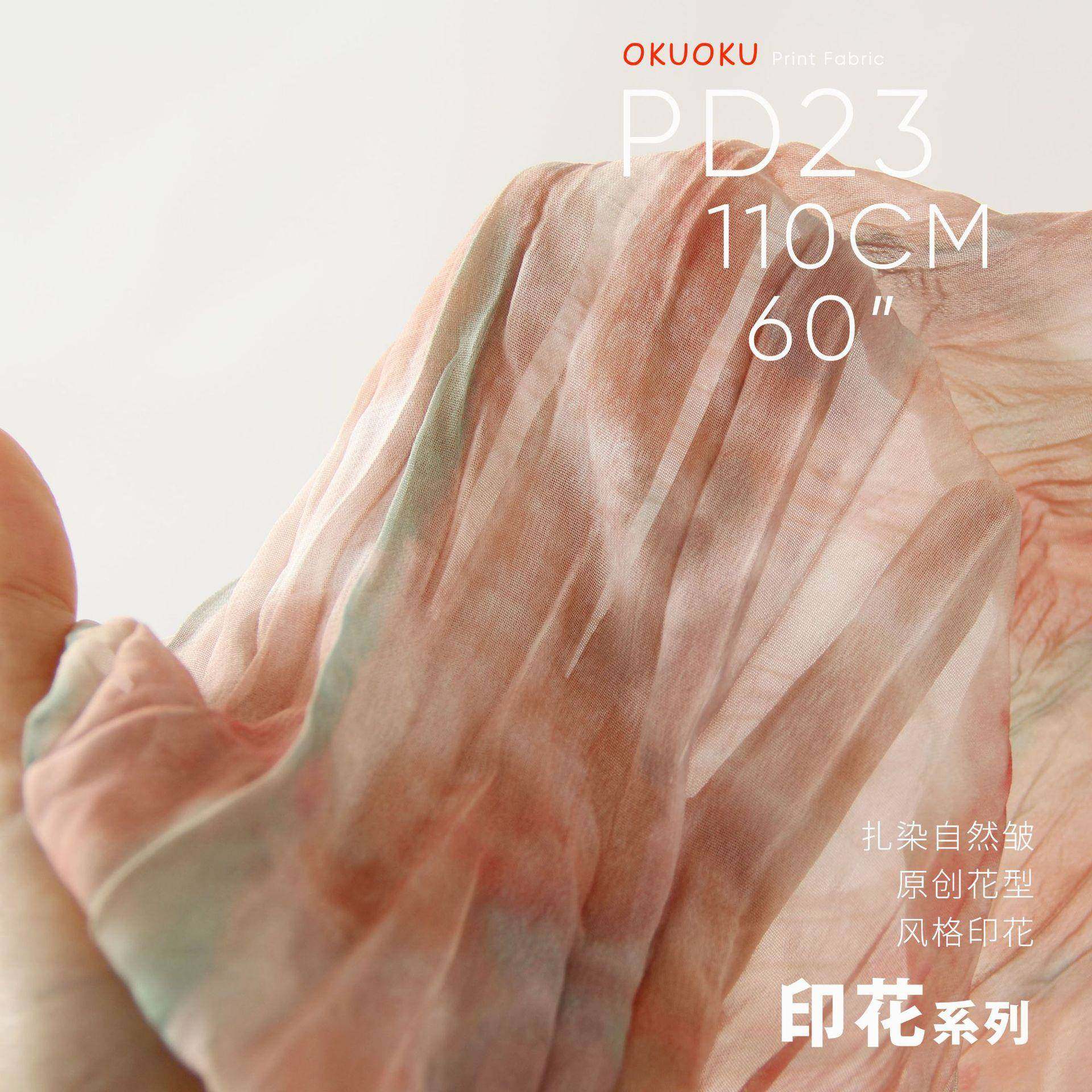 撞色扎D染自皱褶轻薄布飘逸扎染料印花面8料P然23