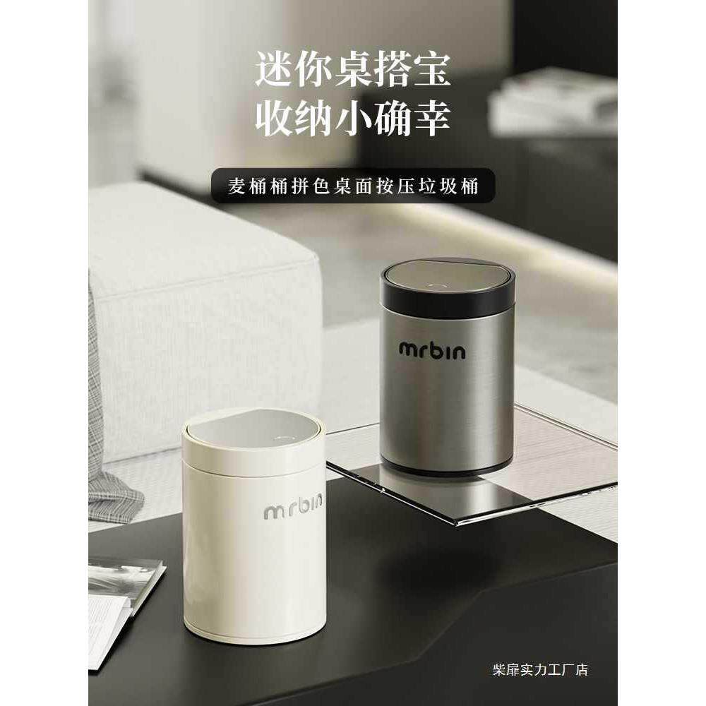 桌面垃圾桶家用新款客厅房间高颜值按压桶小号台面收纳桶