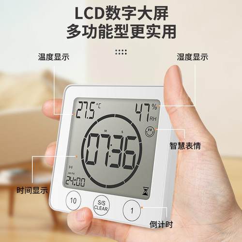 家SVZ用厨房浴室防防雾电子时间挂钟温湿度计触摸静音生学计器时