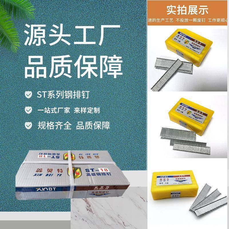 厂家现潢货五金配件ST18排华尖气动钉钉ST38ST18硬木钢板装钢钉