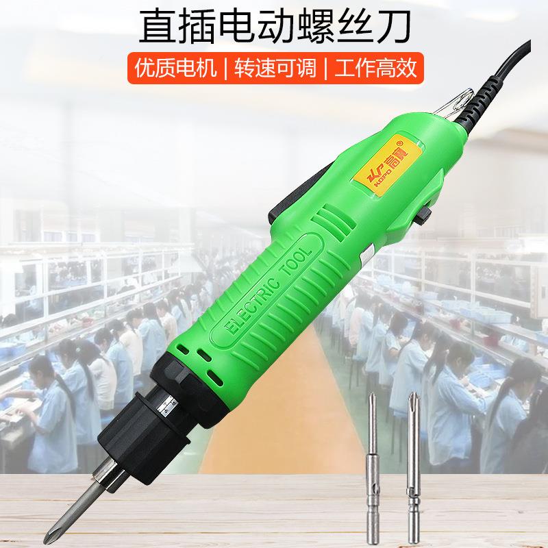 0起220V直插电批80281KP-9201/1/4电动螺丝刀子S机可调速电动螺丝