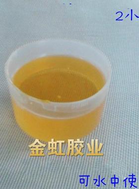 金虹JBGW5553水下环氧AB胶水大中固化粘接力H强坝隧洞管水水池水