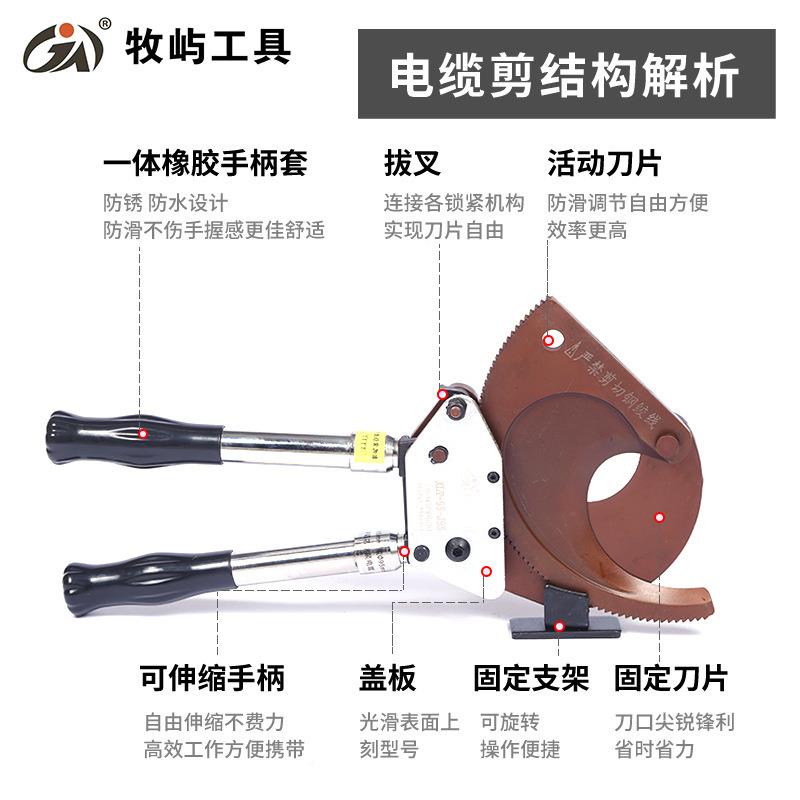 棘轮式电缆剪手缆动电钢剪刀J52J10875缆J95J100J130齿轮绞线剪