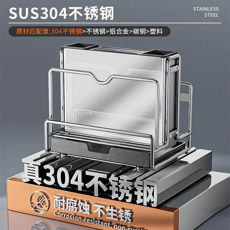 304不锈钢刀架子厨房多功DJ-2025-能体刀筷座置物架菜刀砧刀具板