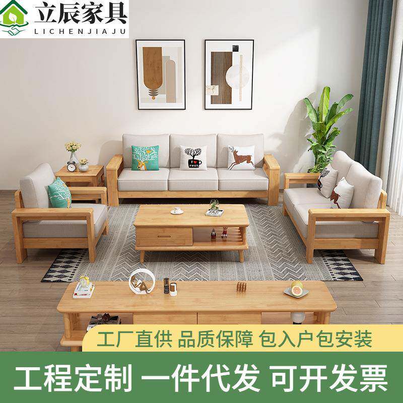 北欧实木布艺沙发组合大小户型现代简约家用客厅日式实木贵妃沙发