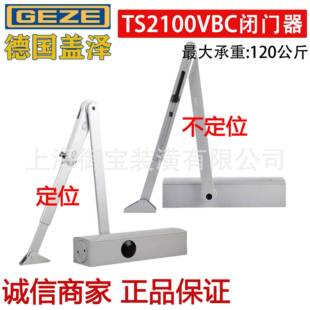 GEZE盖泽闭门器TS2100/TS2000闭门器液压缓冲定位防寒防冻闭门器