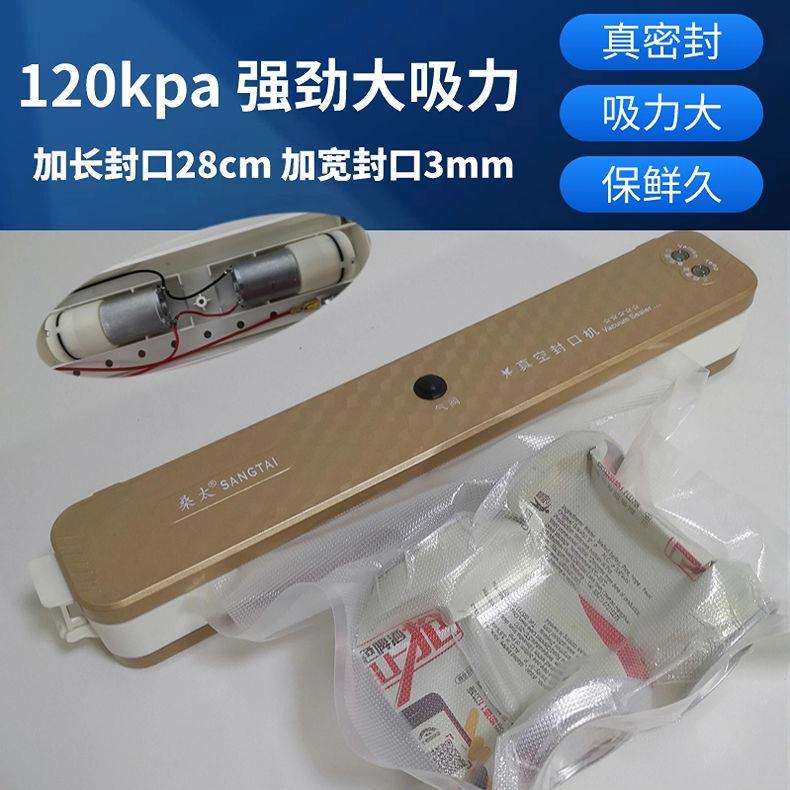 湿全自用动真空厂家直供封口机厨房保鲜机袋纹路塑封机干小型家商