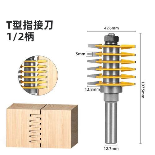 阶指梯铣接刀6片工刀拼板刀木拼接刀雕刻机刀头指接刀木EOX工榫合