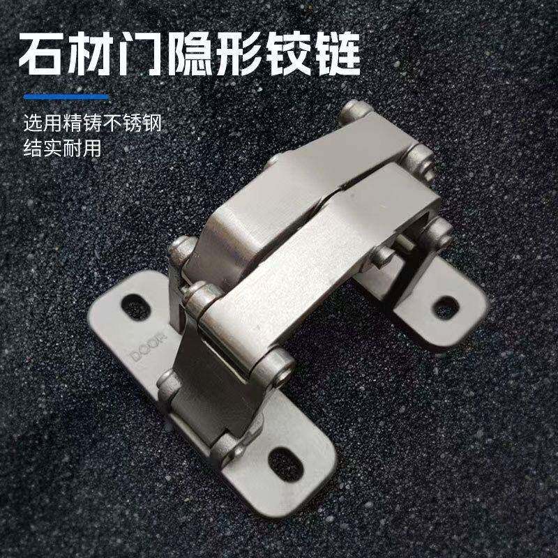 石材重石材门铰铰链二隐形门不锈钢管井门合页型瓷砖铰链维消防栓