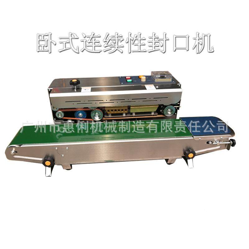 广州惠俐连续性茶封74口机预制袋码叶袋封口机打小带型卧式封口机,办公设备/耗材/相关服务,封口机,淘宝优惠券,粉丝福利购,淘宝优惠卷
