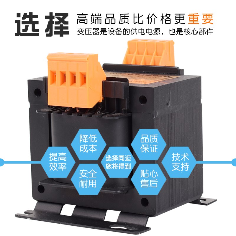 同迈JBK5-2000VA机床控制变压器220V转12V24V单相隔离变压器2000W
