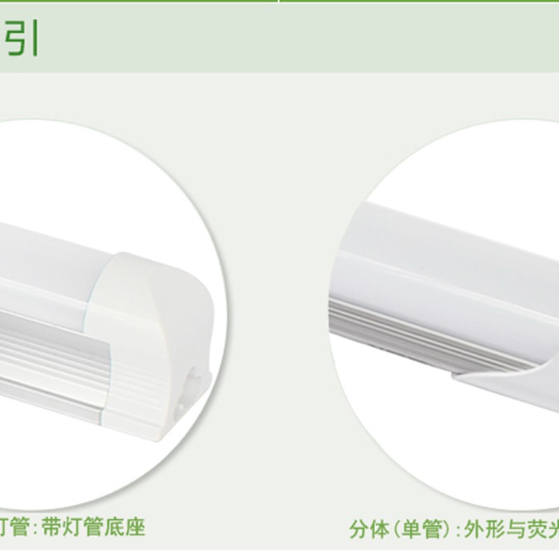 led灯管t8日光灯管一体化支架灯条灯带长条灯家用40W双排超亮节能