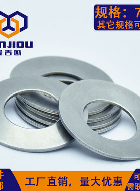 304不锈钢碟簧垫圈GB1972蝶形垫片DIN2093碟型弹簧蝶型碟形叠簧
