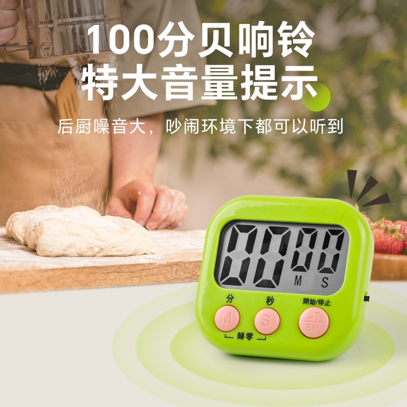 大音量计时器磁吸定时器厨房烹饪提醒器大屏倒计时器电子闹钟秒表