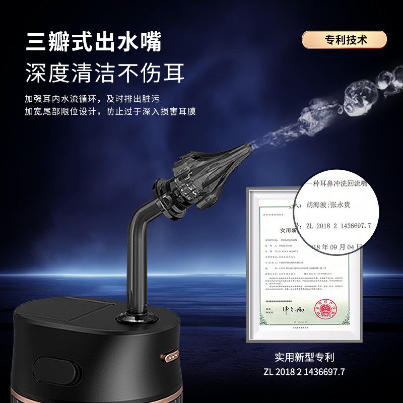 善尼体便携式电动洗耳器油耳朵全自动清洁耳垢灌水耳道冲洗不伤耳