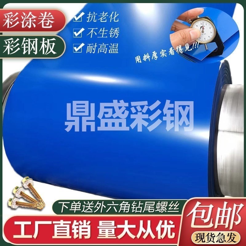 彩钢板铁皮板不锈钢铁皮瓦皮铁板单板屋顶小房软房屋顶防水平板,基础建材,免钉胶,淘宝优惠券,粉丝福利购,淘宝优惠卷