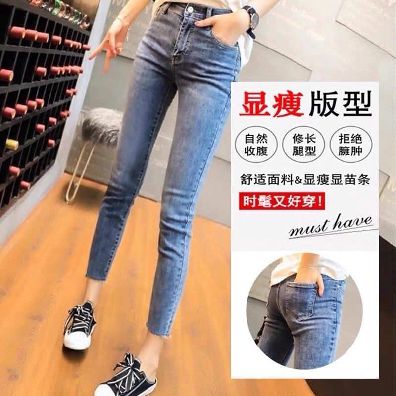浅色高腰牛仔裤女紧身显瘦2024春秋加绒弹力铅笔九分小脚靴裤加厚