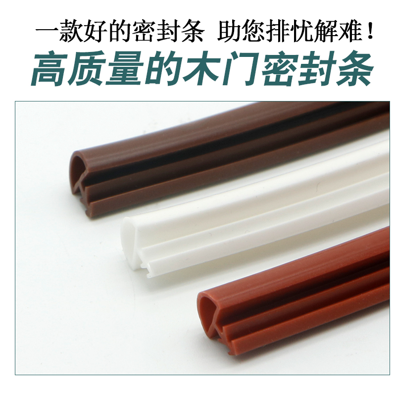 卡槽木门缝密封条胶条门框隔音防噪音卧室门堵条垫塞门窗缝隙防风