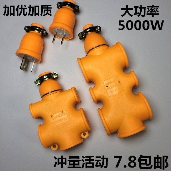 10a16a插座不带线插排插防雨地拖防摔防爆插板摔不烂大功率插线板