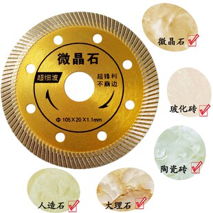 金刚石锯片高档倒角干切切片专用地砖开槽刀片角磨机陶瓷砖切割片