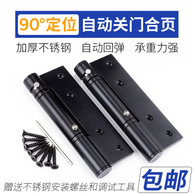 自动关门合页黑色弹簧合页90度定位闭门器合页不锈钢隐形回弹合叶