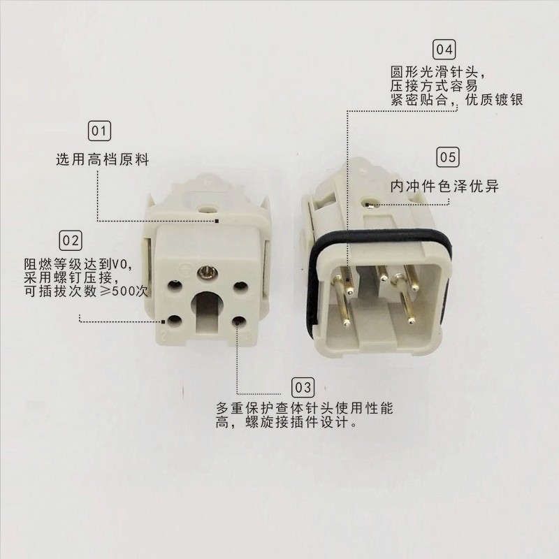 重载连接器4+1芯5芯侧顶出HA-003-2矩形插头航空座6芯8芯对接卧式