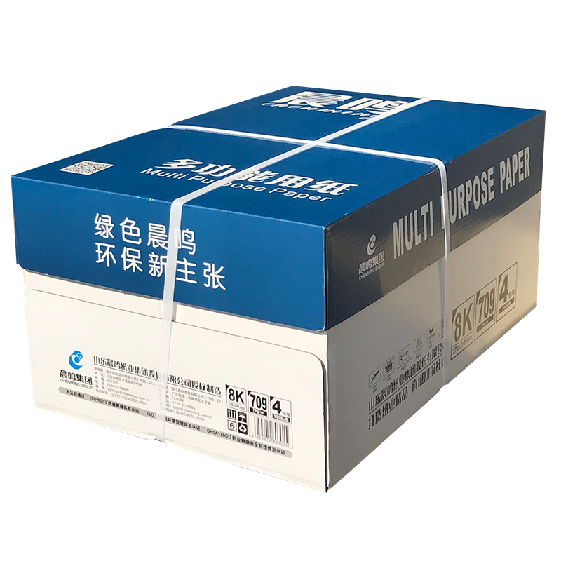 晨鸣8K双面打印复印纸16K开白纸单包500张办公用纸试卷纸B5B4包邮