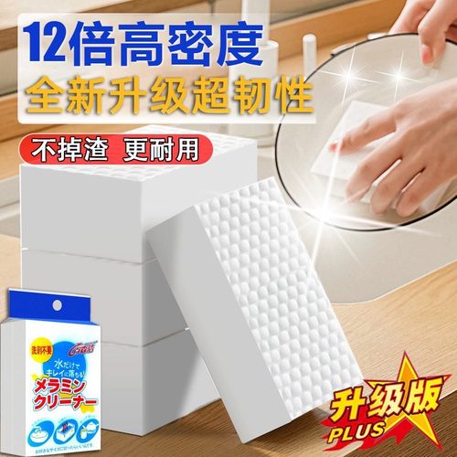 魔力擦去污纳米海绵块厨房刷碗洗杯子清洁神器高密度吸水耐用神奇