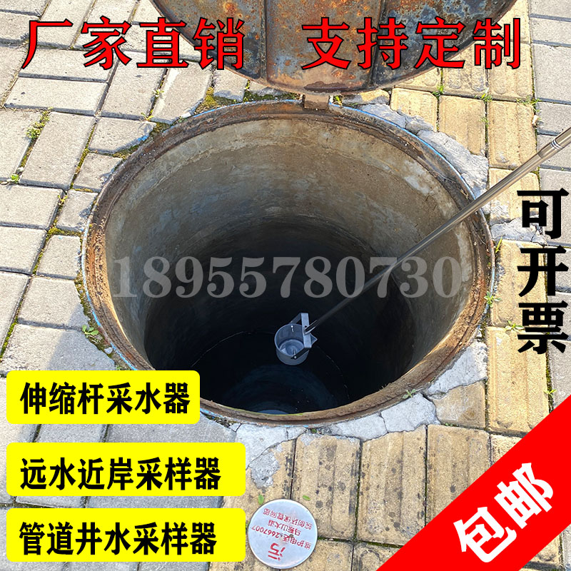 不锈钢伸缩杆采水器污水井水管道近岸远水采样器取样桶水质采样器