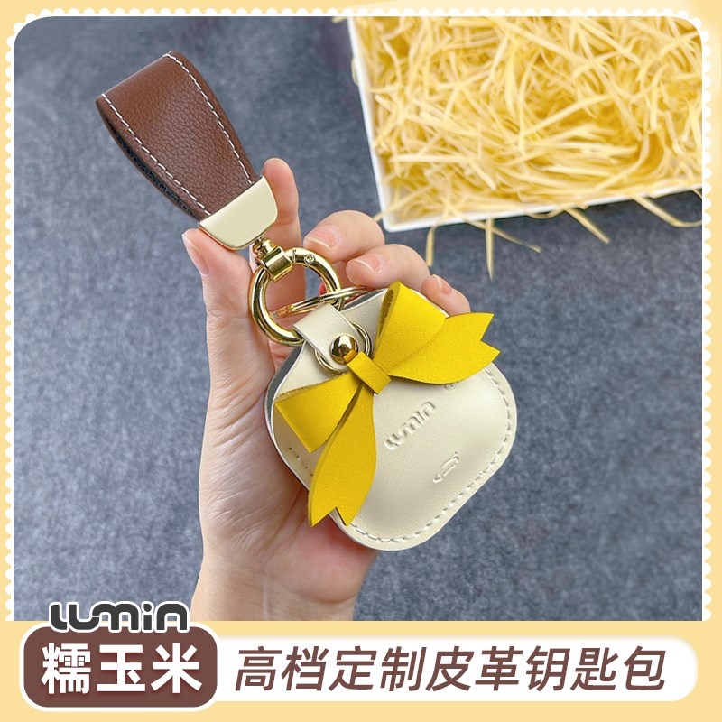 长安糯玉米钥匙套方形钥匙包创意皮革钥匙壳lumin智能钥匙保护套
