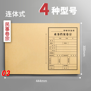 三益档案A4封面律师事务所业务卷宗封皮档案袋案件法院卷宗文件收