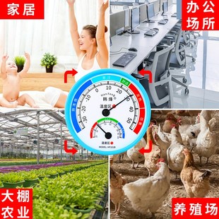 精准温度计家用室内室外专用一体房间环境空气显示器挂墙温湿度计