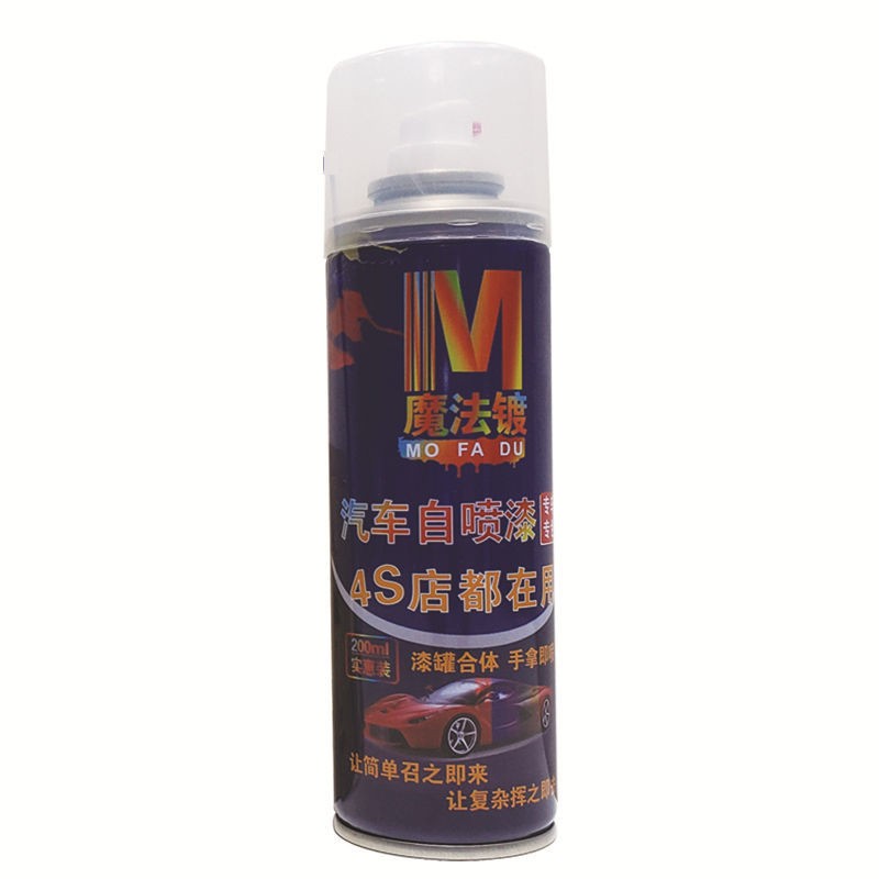奇瑞瑞虎专用自喷漆划痕修复修补神器玛格丽特蓝补漆笔狼堡灰防锈