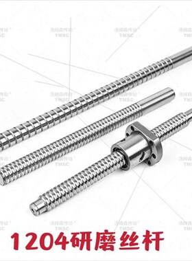 C3C5研磨丝杆螺母 滚珠丝杆套装SFU 1605 2005 滑台模组 数控车