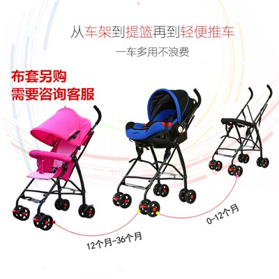 婴儿车载提篮通用推车支架 推车架 提篮通用车架安全带固定可通用