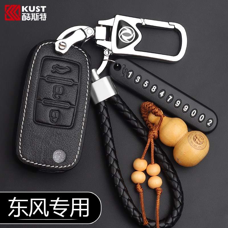 适用东风风行SX6 S500 CM7钥匙套景逸X5 X3 X6 S50 XV菱智锁匙包