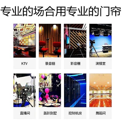 超强隔音帘专业吸音隔音窗帘马路边专用静音帘子酒吧ktv隔音门帘
