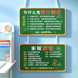 学习励志挂牌激励学生自律标语  鼓励孩子挂件好习惯家规家训