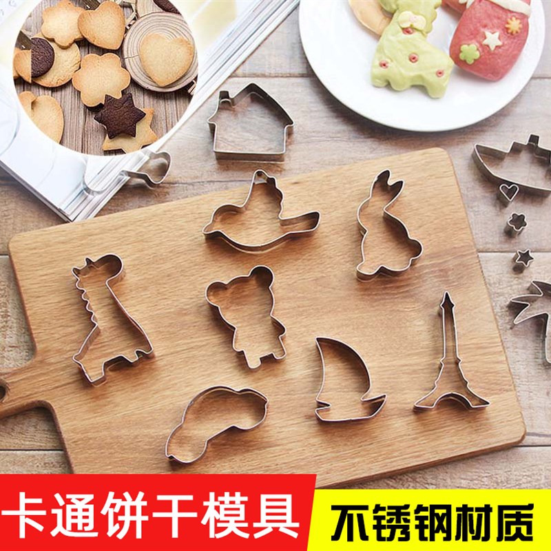 淇家不锈钢饼干模具卡通馒头磨烘焙蛋糕曲奇水果面食宝宝辅食印模
