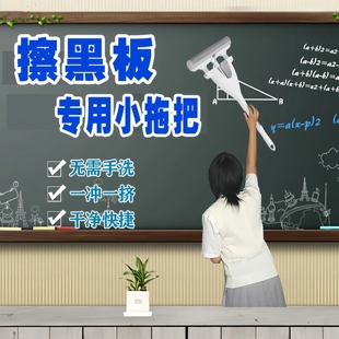 擦黑板小拖把多功能迷你号手持海绵头拖布懒人对折免手洗吸水神器