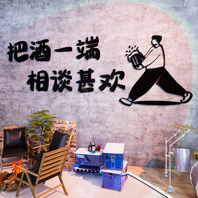 啤酒屋小酒馆烧烤店装饰创意墙面贴纸火锅餐饮店包厢背景酒吧氛围
