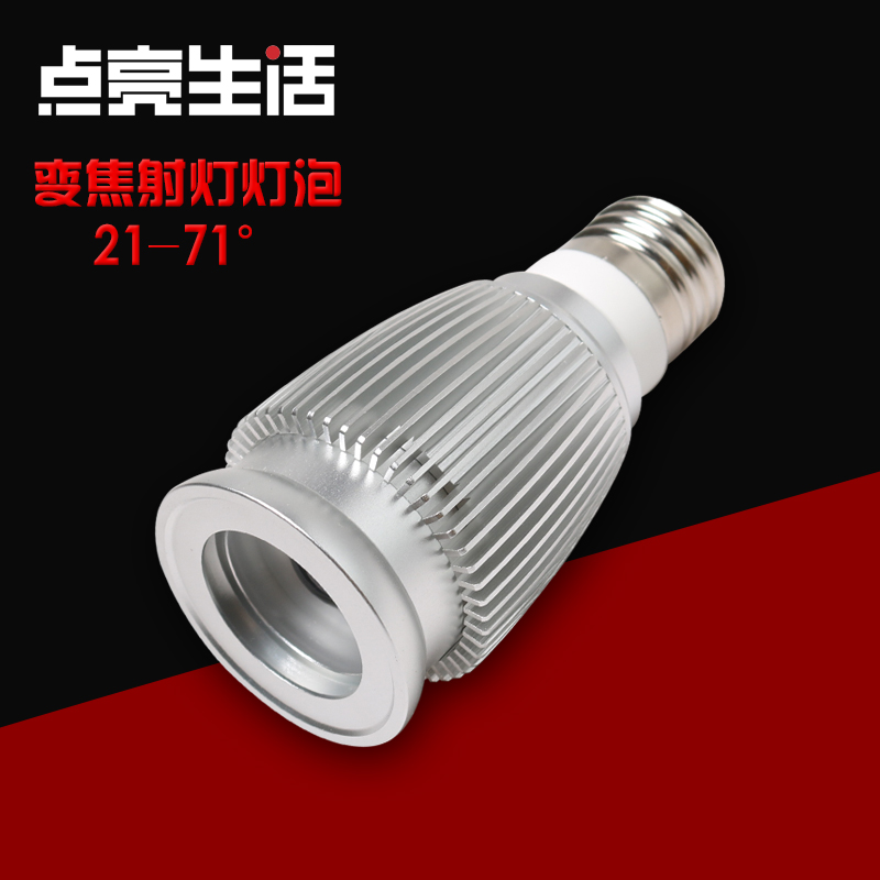 餐厅餐桌专用e27射灯光源家用餐吊灯led螺口高亮聚光射灯灯泡