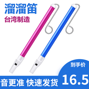 溜溜笛滑动吹气笛专业拉杆笛滑动笛哨笛滑笛章鱼哥老六帝国进行曲