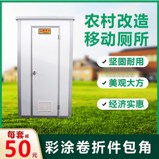 福建移动厕所卫生间户外农村淋浴房沐浴一体式简易洗手间移动板房