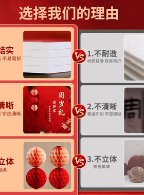 周岁仪式生日布置装饰场景抓周用品背景墙中式兔宝宝红色kt板