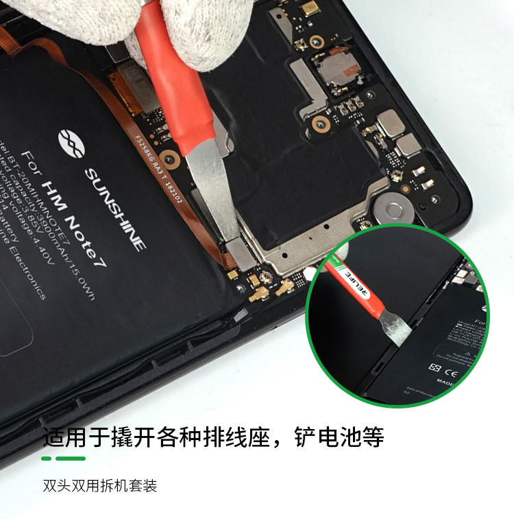 新讯防静电拆机撬棒除胶刮锡铲电池撬壳不锈钢刮刀五件套维修工具